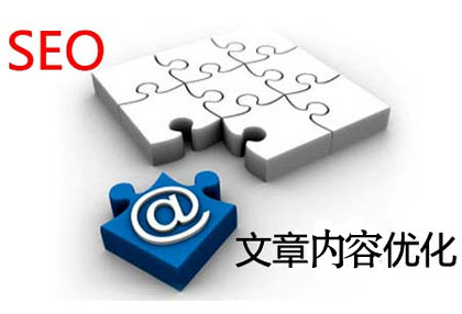企業(yè)網(wǎng)站如何做好文章內(nèi)容營(yíng)銷呢